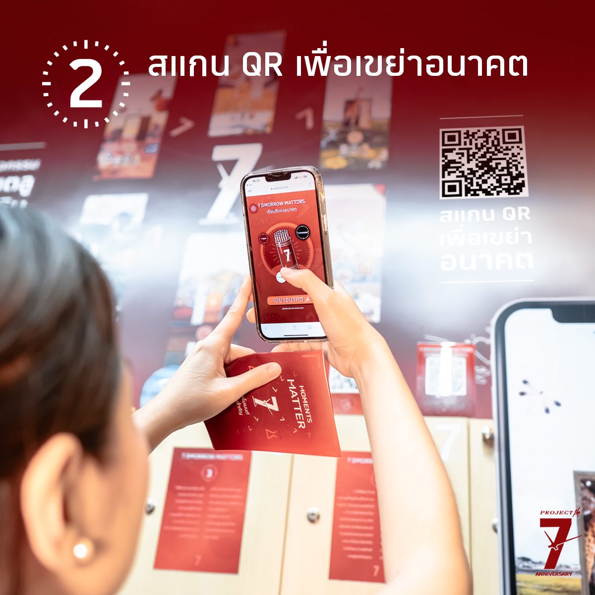 B2C Campaign & Promotion Planning material 16