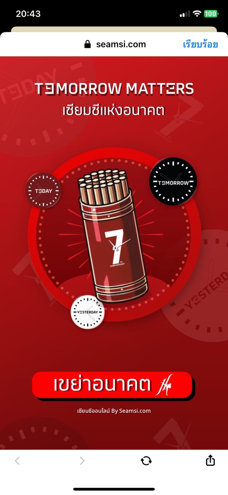 B2C Campaign & Promotion Planning gallery image 28
