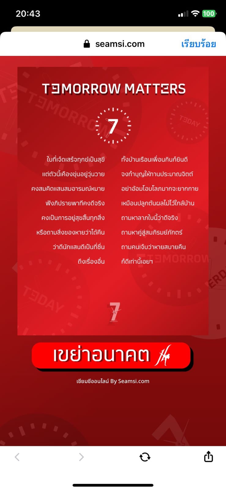 B2C Campaign & Promotion Planning gallery image 29