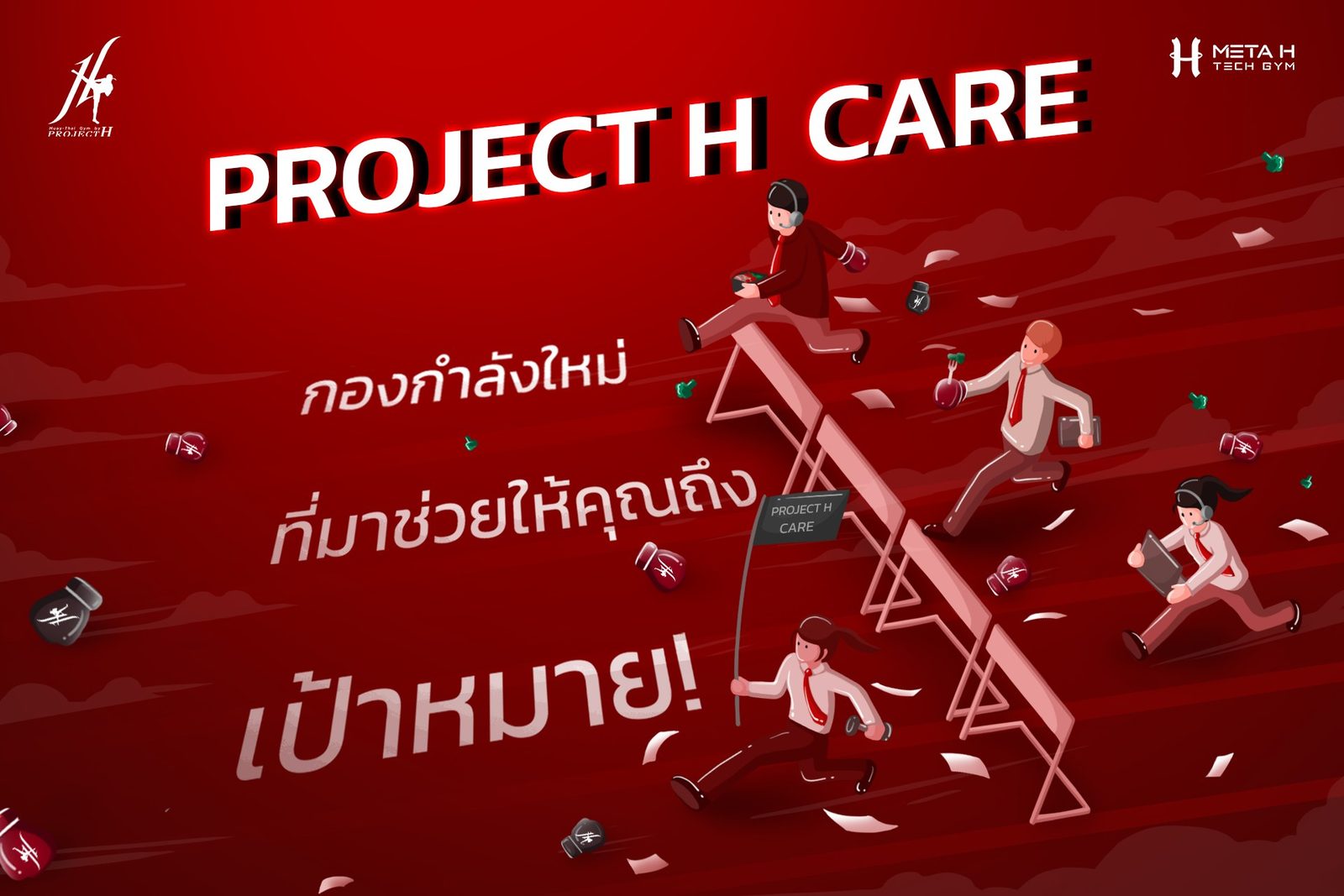 B2C Campaign & Promotion Planning material 1