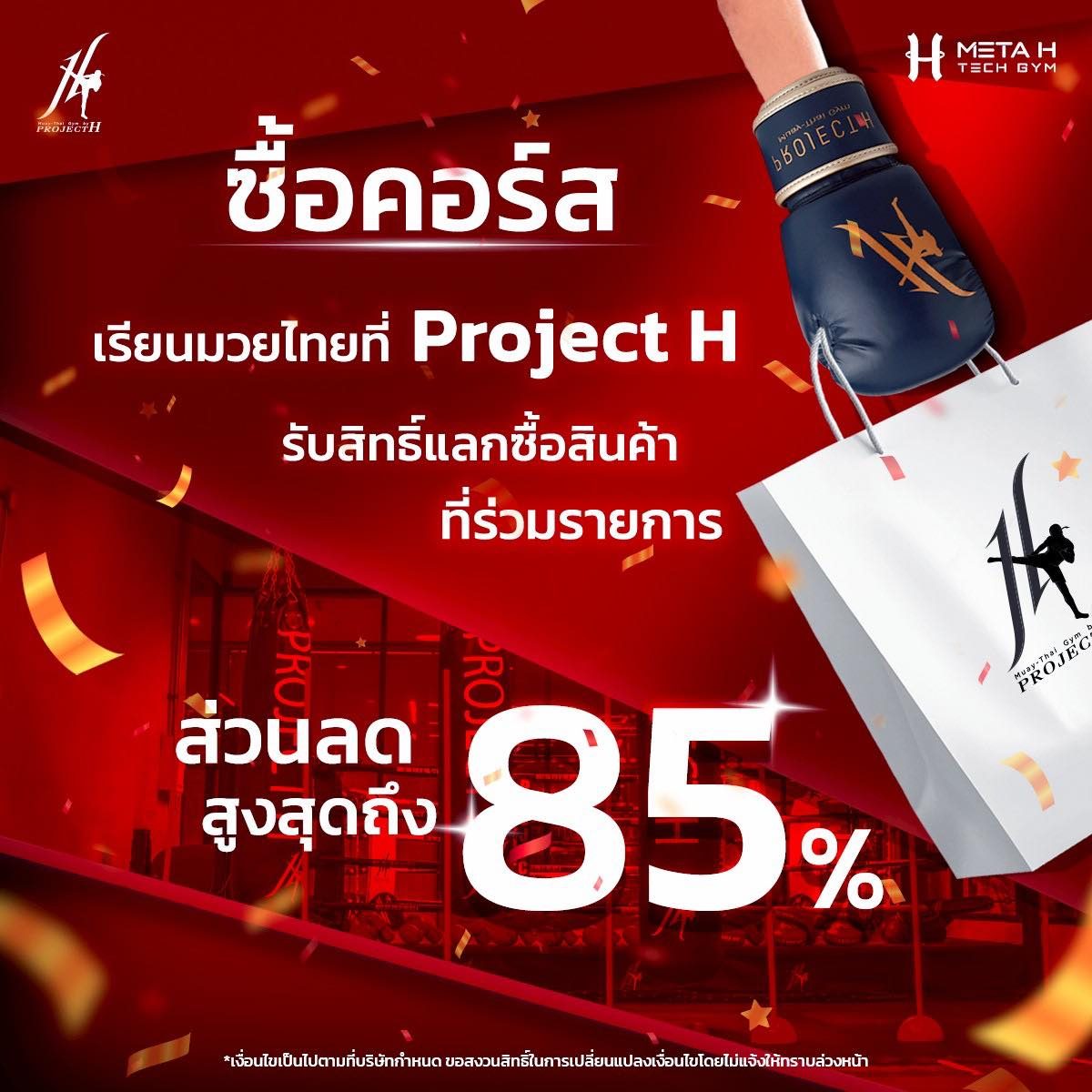 B2C Campaign & Promotion Planning material 2