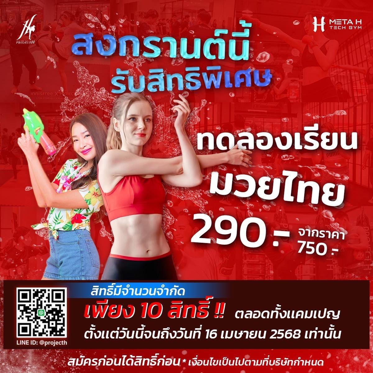B2C Campaign & Promotion Planning material 18